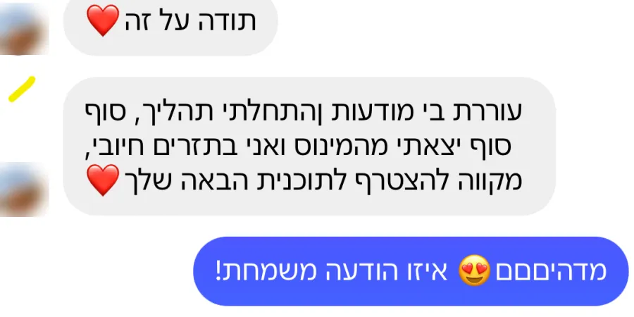הודעה: עוררת בי מודעות והתחלתי תהליך, סוף סוף יצאתי מהמינוס ואני בתזרים חיובי