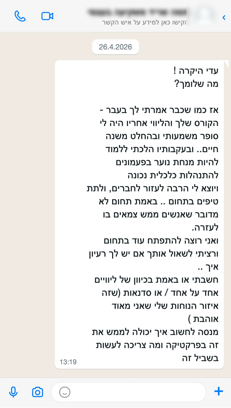 הודעה: הקורס שלך והליווי אחריו היה לי סופר משמעותי ובהחלט משנה חיים. ובעקבותיו הלכתי ללמוד להיות מנחת נוער להתנהלות כלכלית נכונה