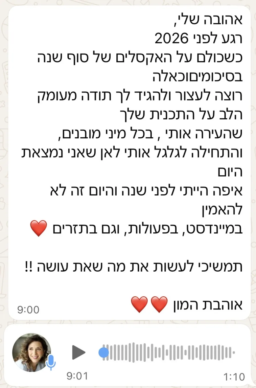 הודעה: תודה מעומק הלב על התכנית שלך שהעירה אותי והתחילה לגלגל אותי לאן שאני נמצאת היום. איפה הייתי לפני שנה והיום זה לא להאמין. במיינדסט, בפעולות, וגם בתזרים
